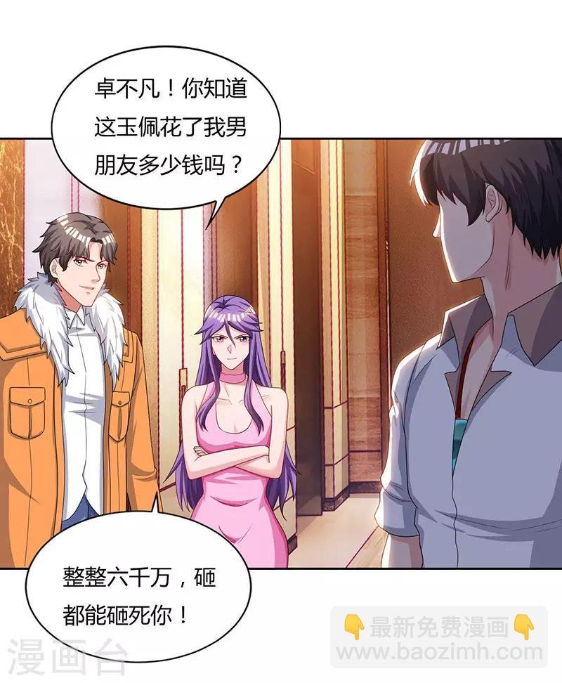 第67话 抢拍玉符
