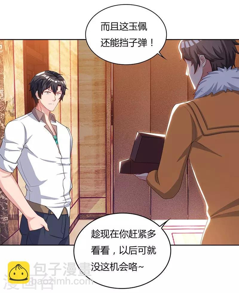 第67话 抢拍玉符