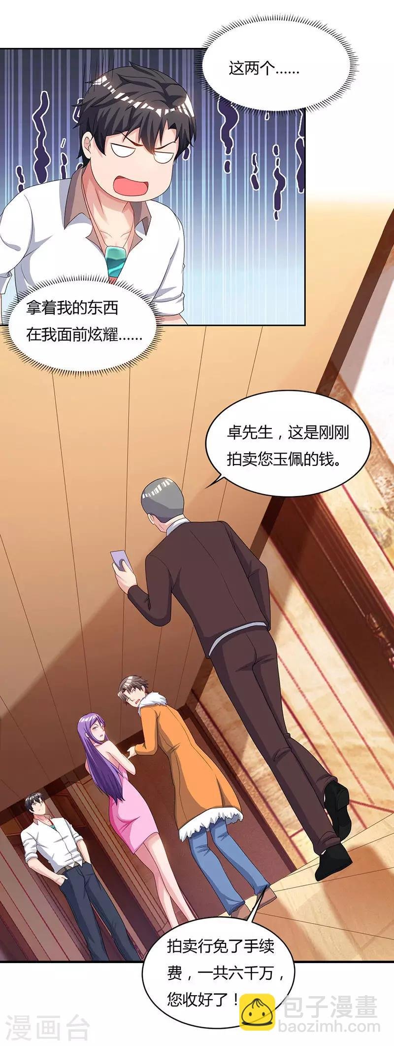 第67话 抢拍玉符