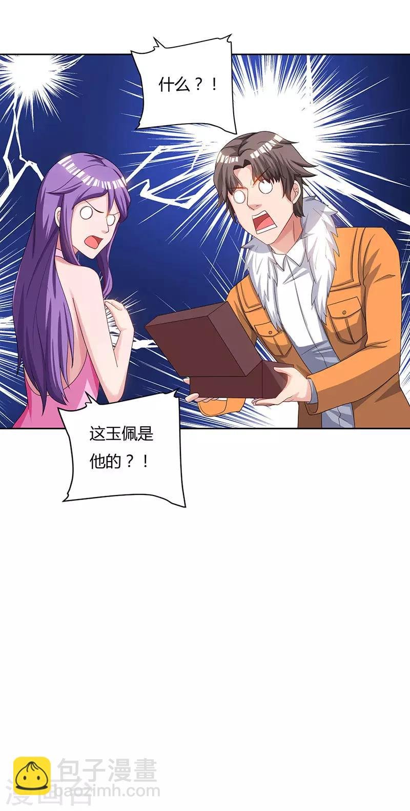第67话 抢拍玉符