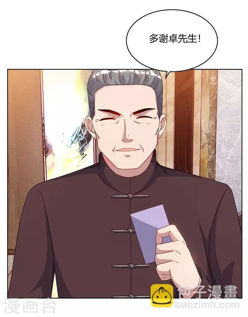 第67话 抢拍玉符