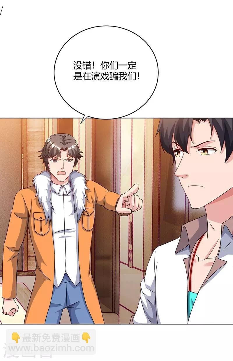 第67话 抢拍玉符