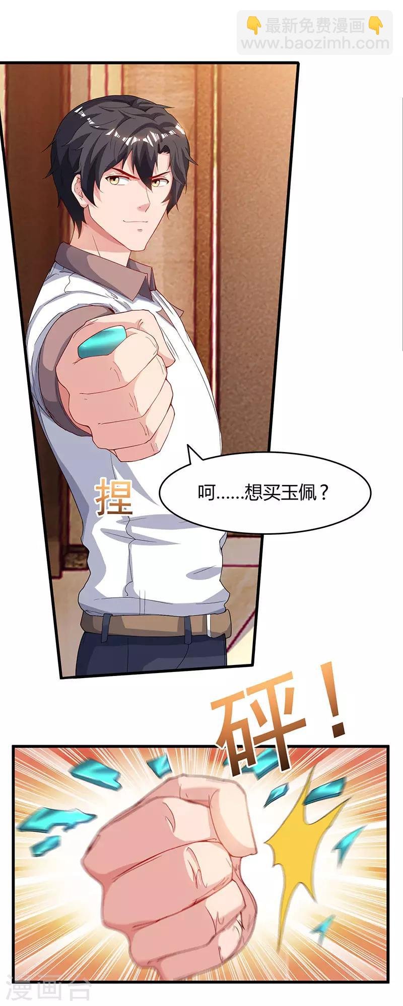 第68话 一而再，再而三