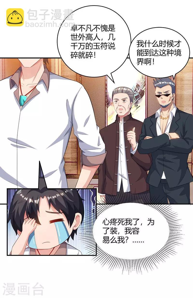 第68话 一而再，再而三