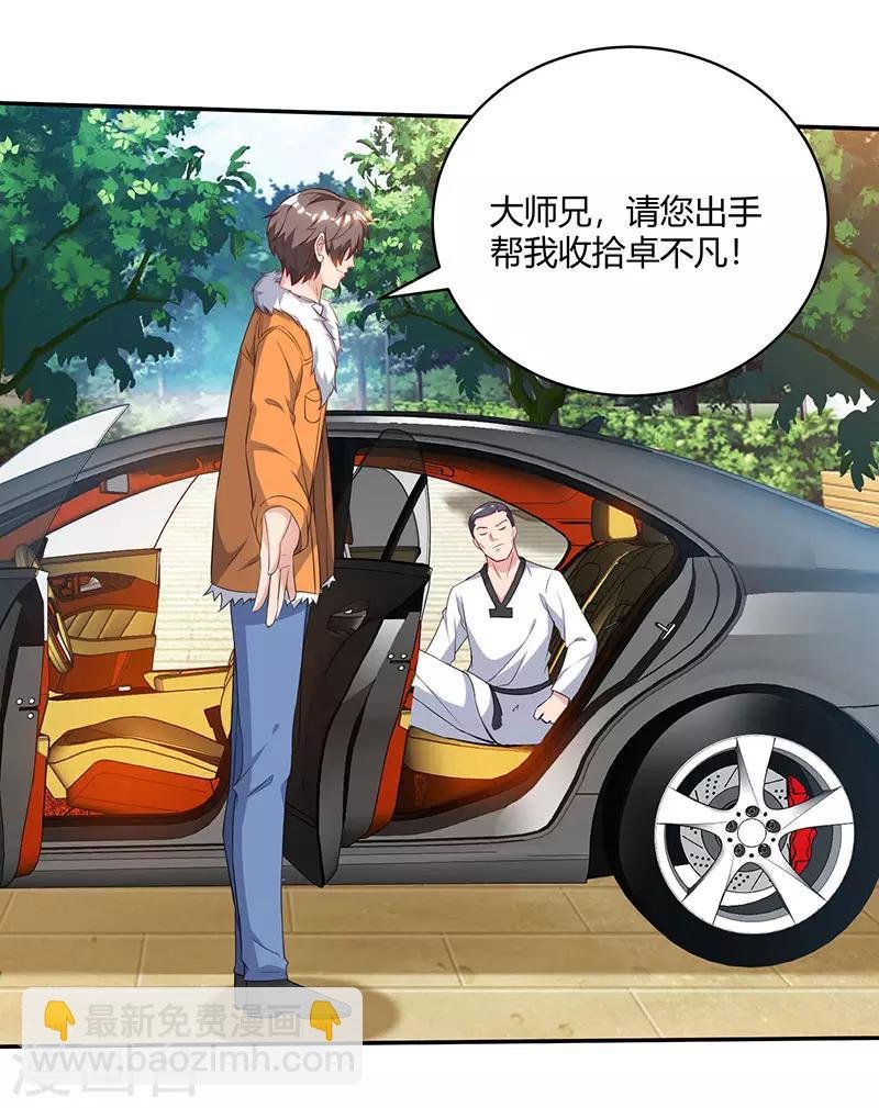 第68话 一而再，再而三