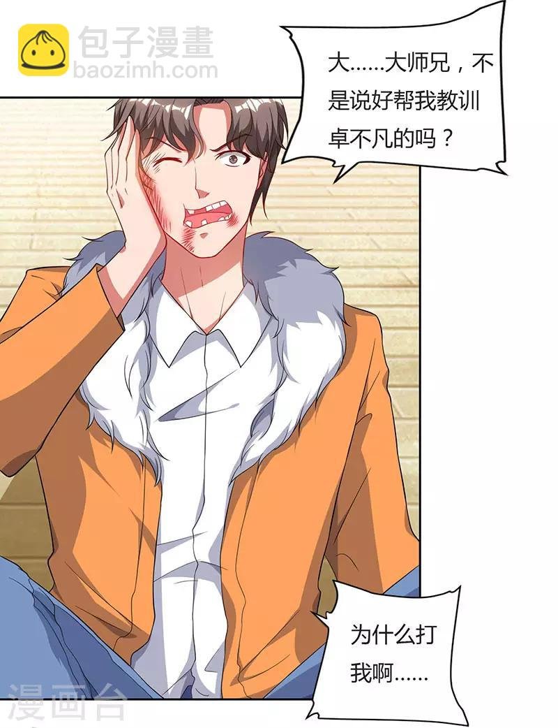 第68话 一而再，再而三