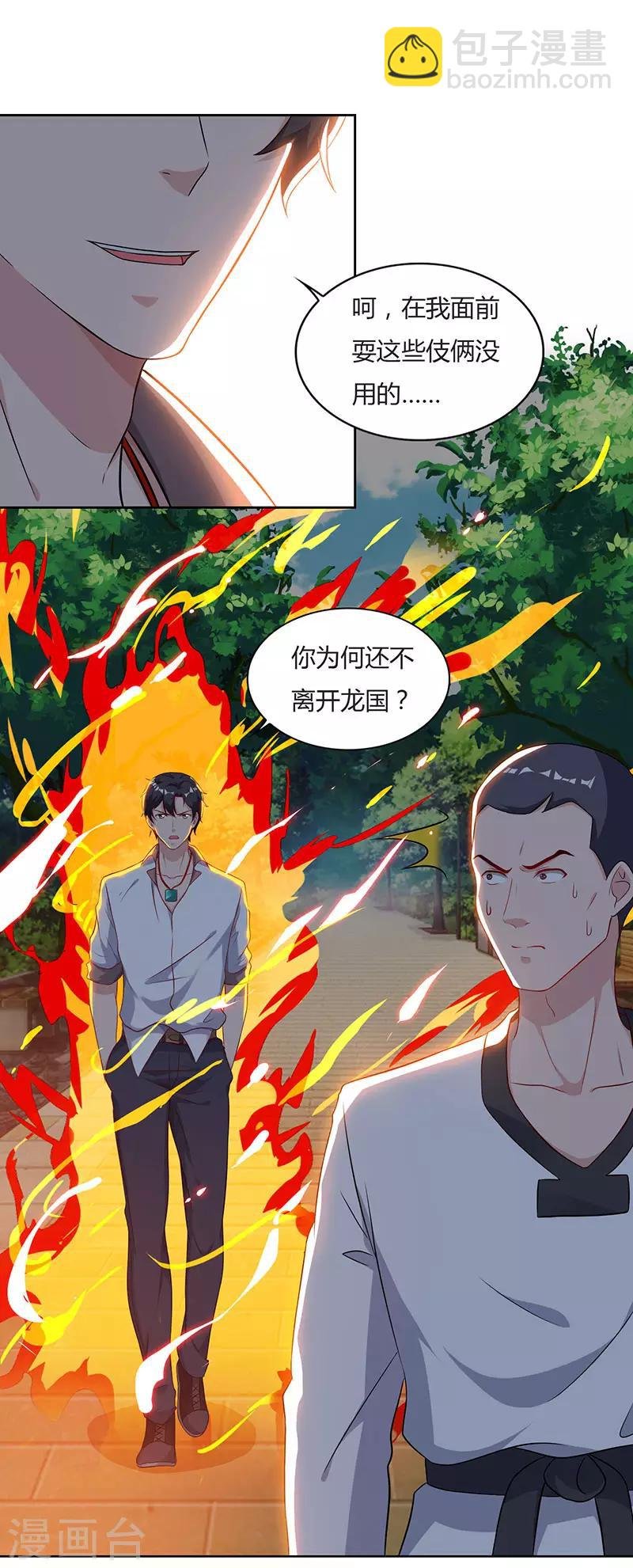 第69话 且饶你一命