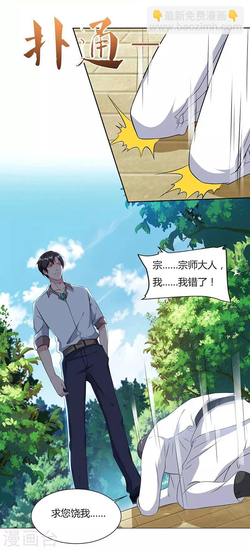 第69话 且饶你一命