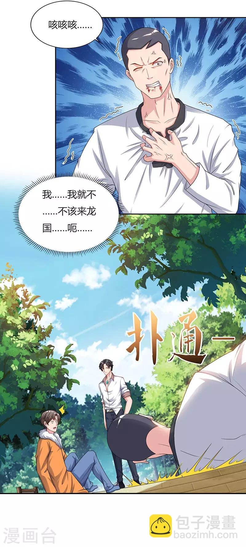 第69话 且饶你一命