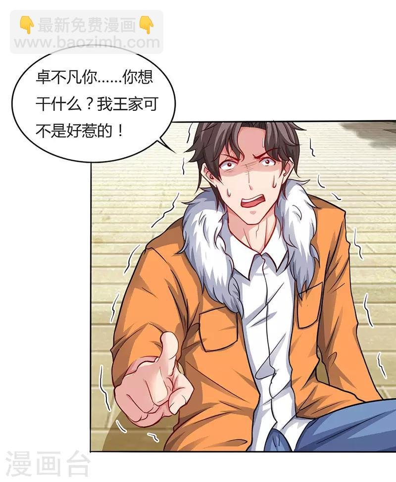 第69话 且饶你一命