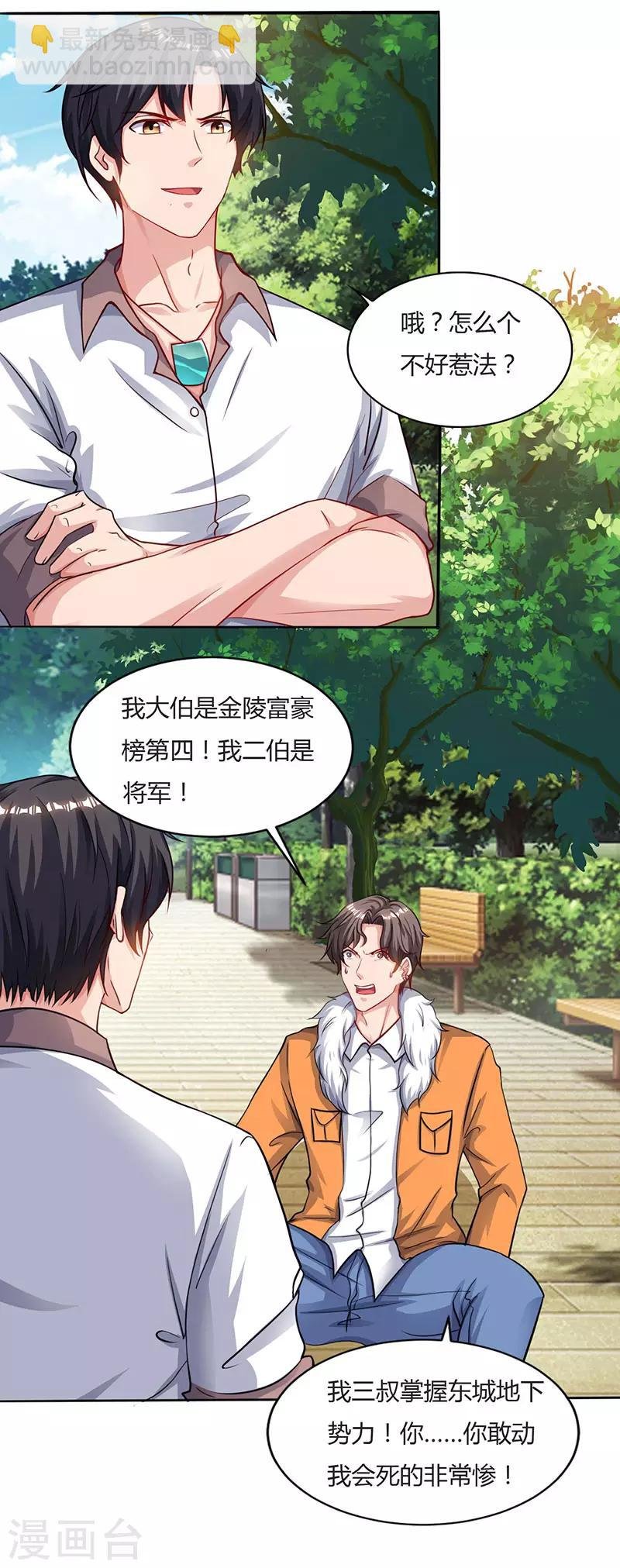 第69话 且饶你一命