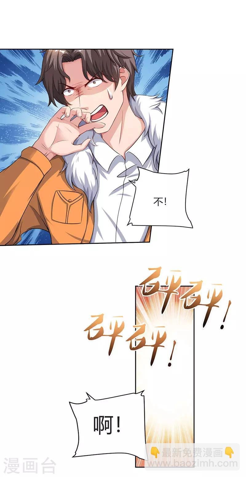 第69话 且饶你一命