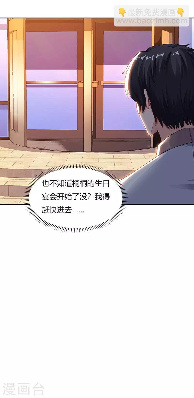 第69话 且饶你一命