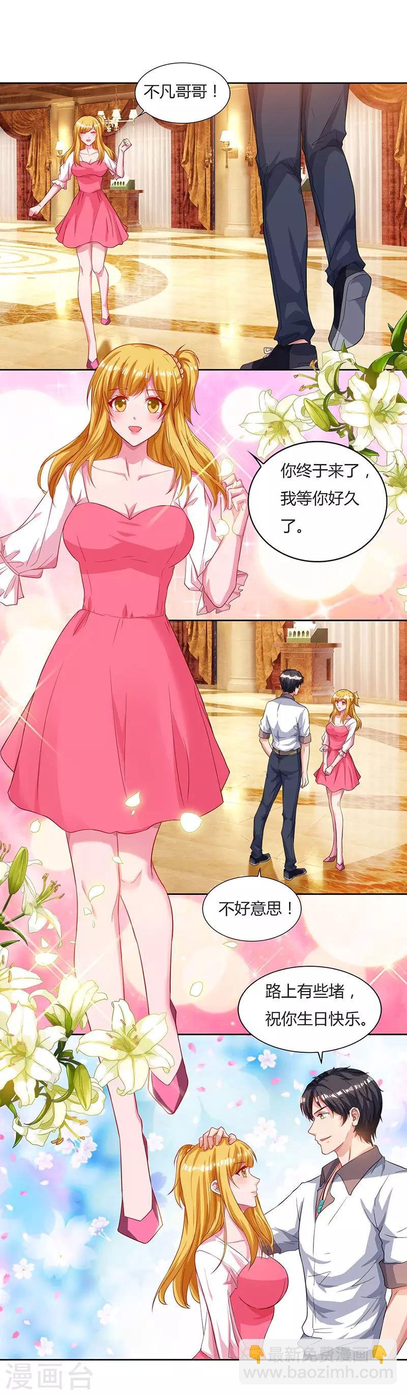 第69话 且饶你一命