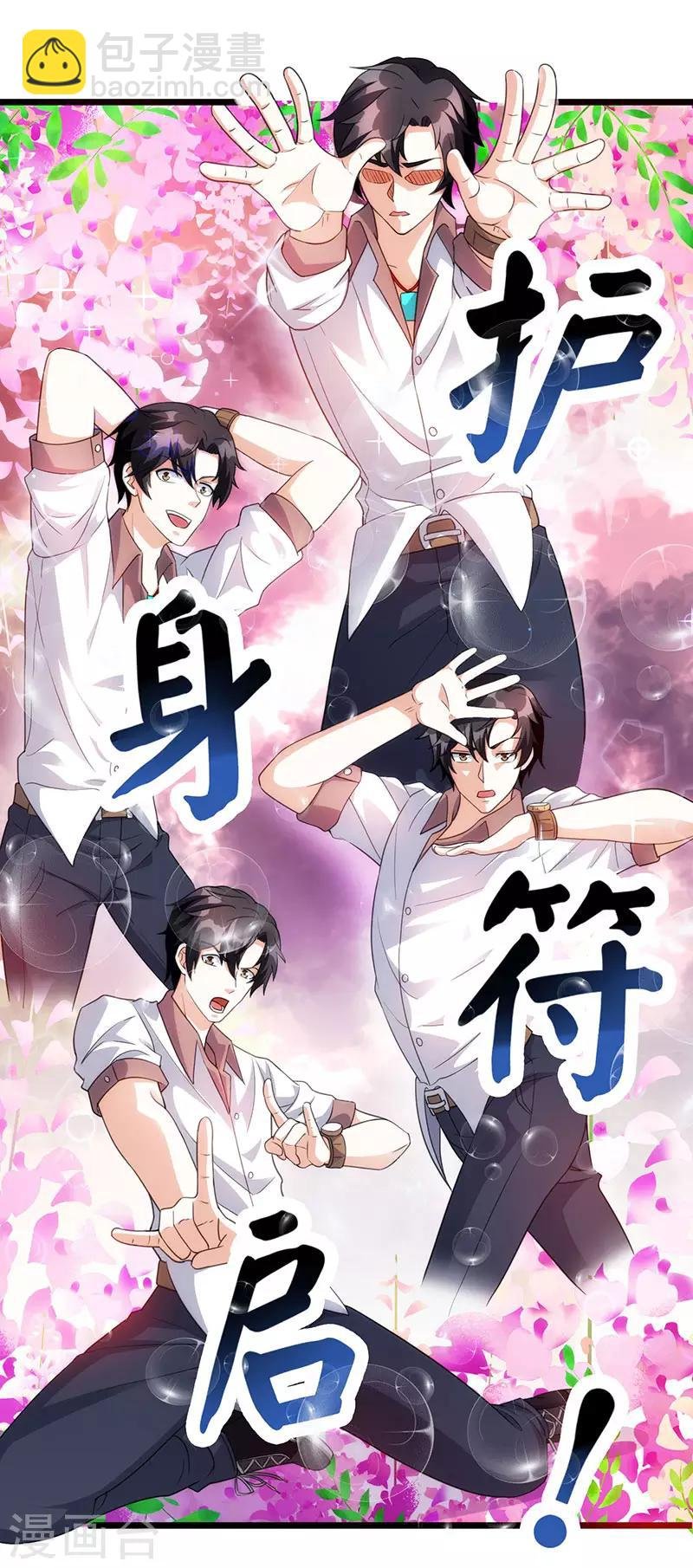 第7话 制作灵符