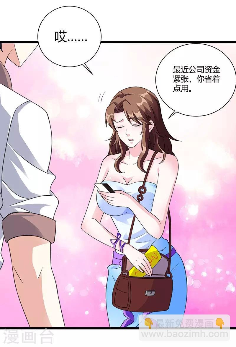 第7话 制作灵符