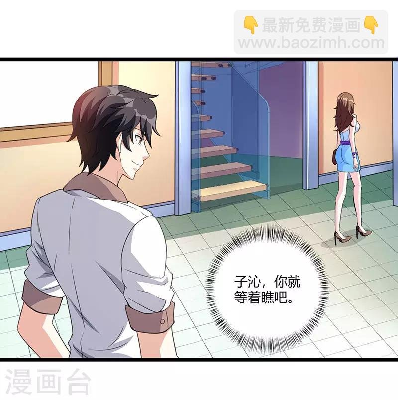 第7话 制作灵符