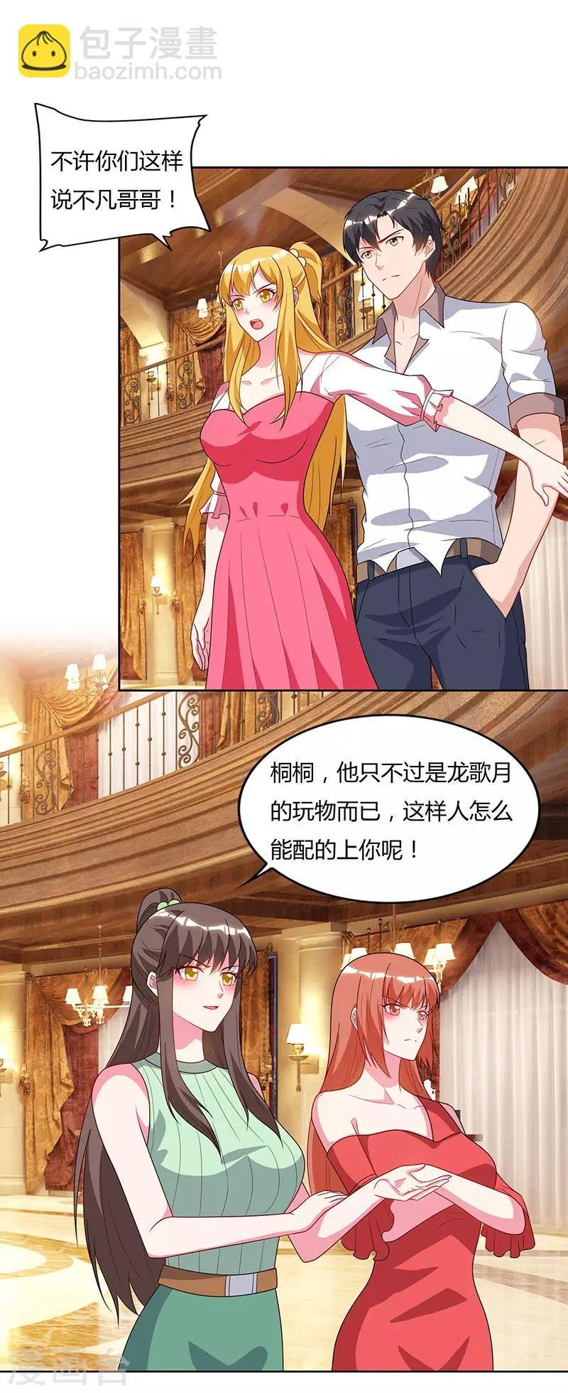 第70话 传闻中的卓先生