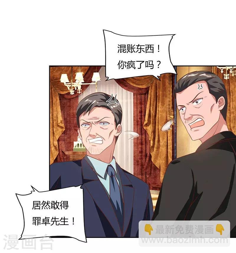 第70话 传闻中的卓先生