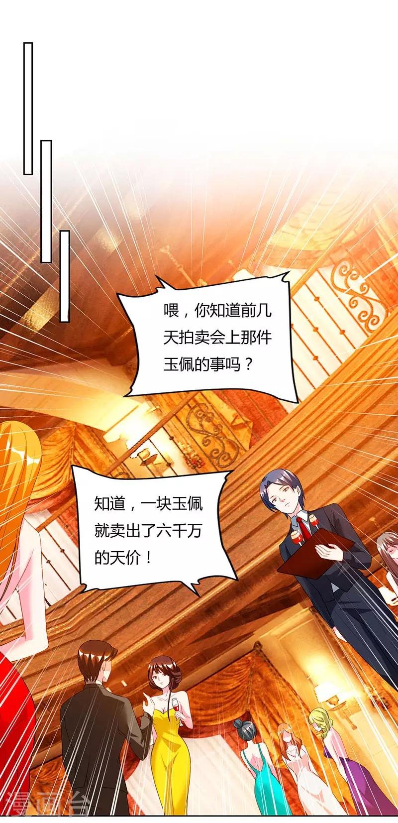 第71话 总有傻子找上门