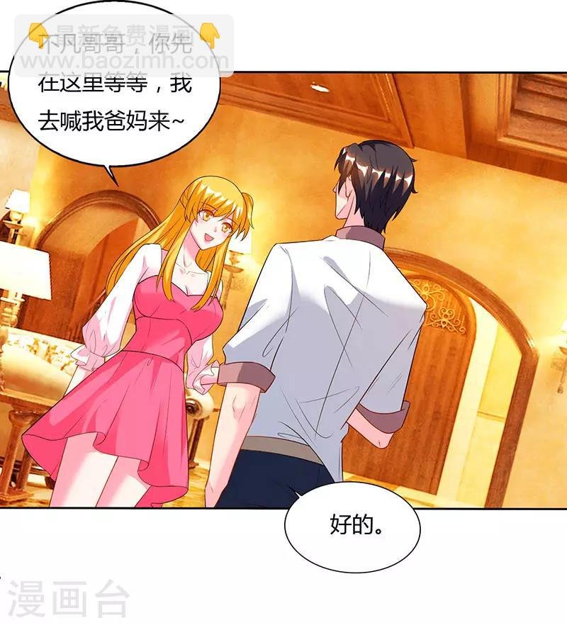 第71话 总有傻子找上门