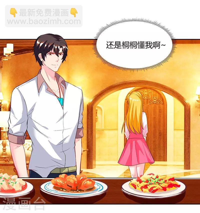 第71话 总有傻子找上门