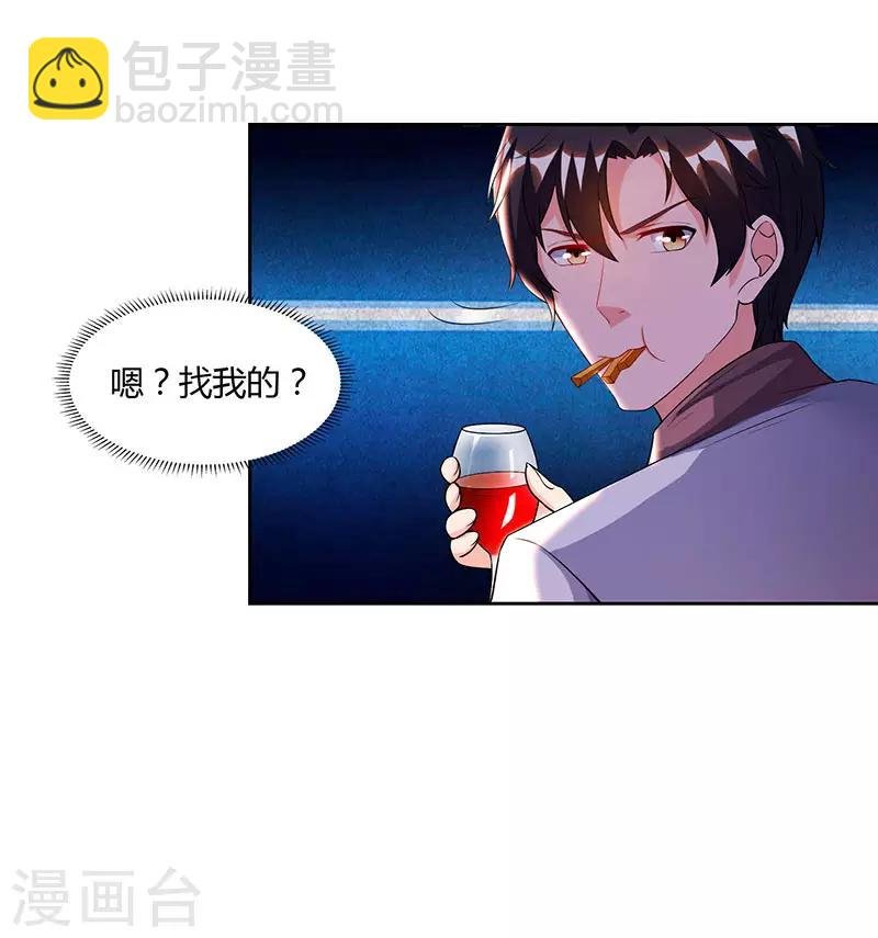 第71话 总有傻子找上门
