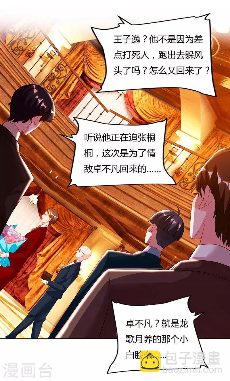 第71话 总有傻子找上门
