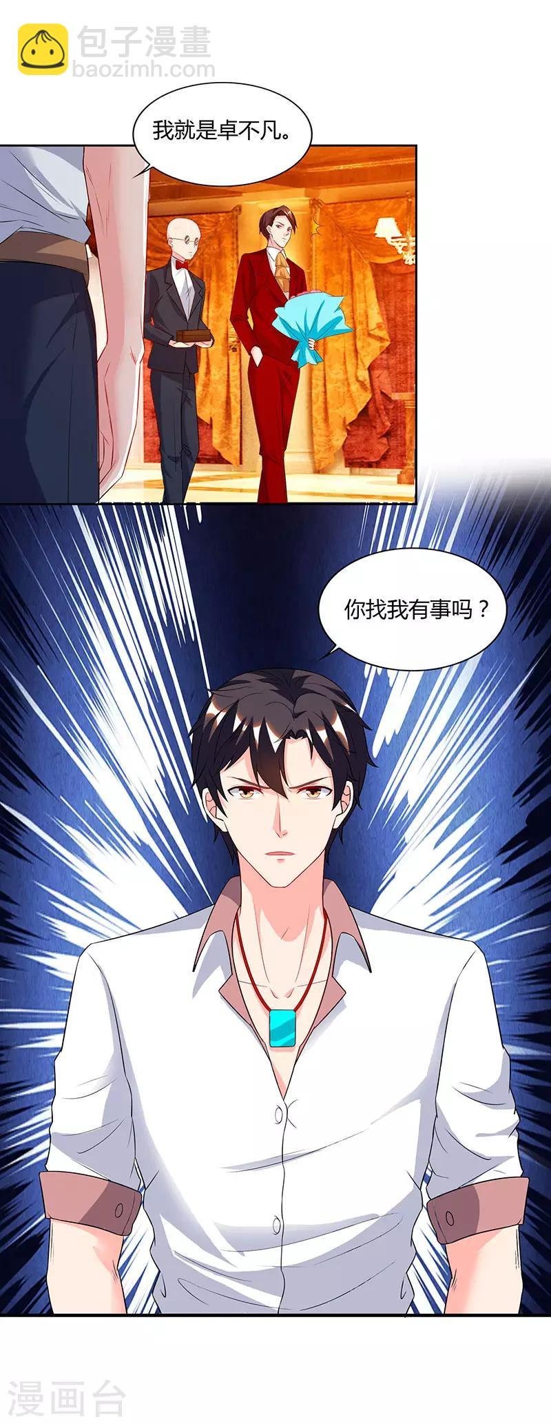 第71话 总有傻子找上门