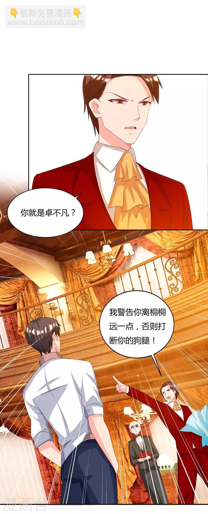 第71话 总有傻子找上门
