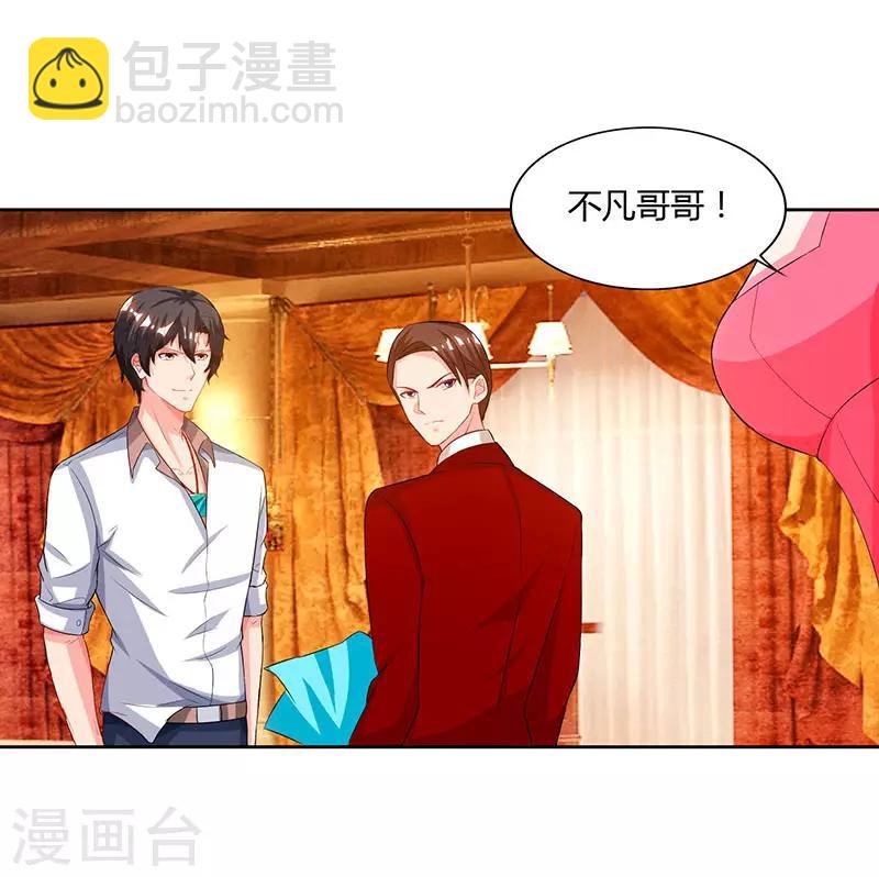 第71话 总有傻子找上门
