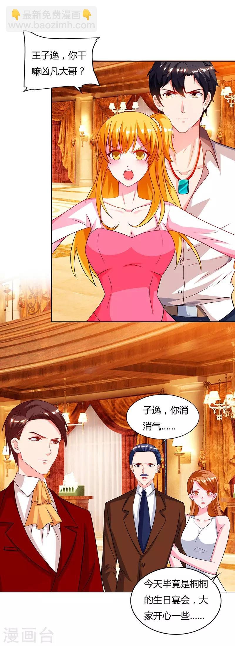 第71话 总有傻子找上门
