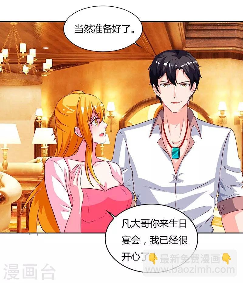 第71话 总有傻子找上门