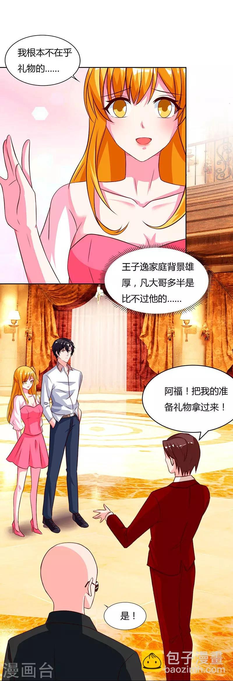 第71话 总有傻子找上门