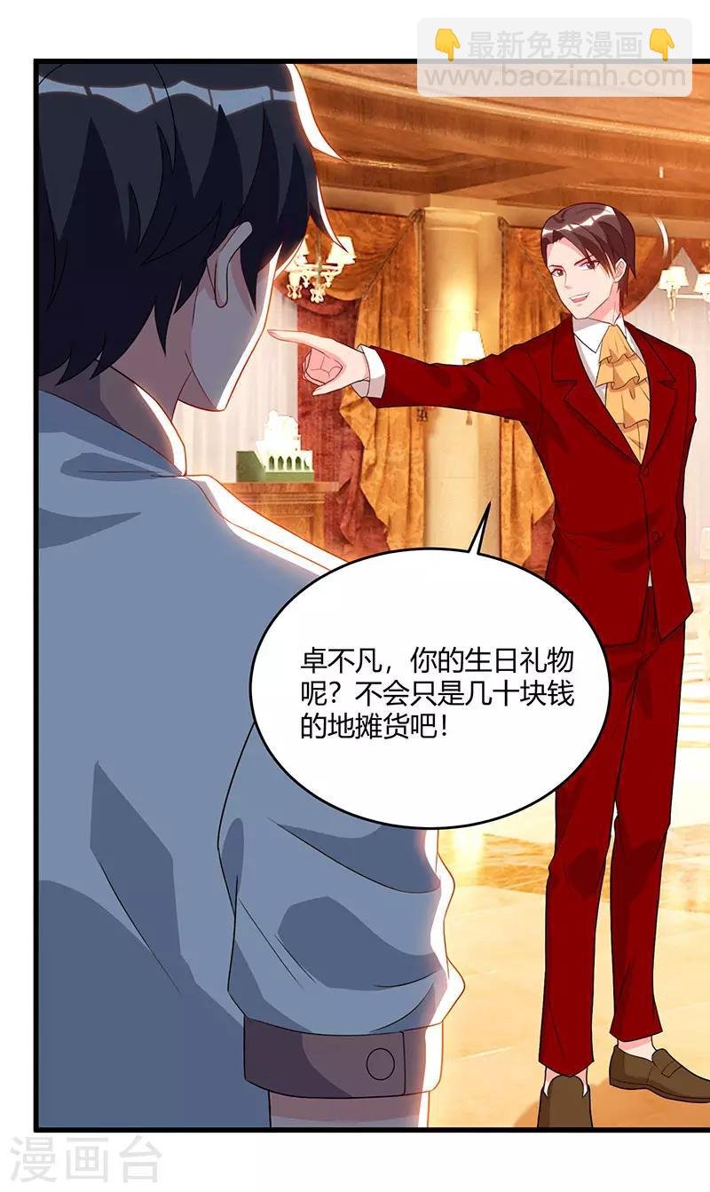 第72话 没见过世面