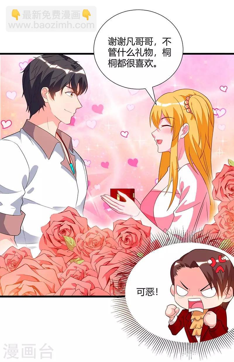 第72话 没见过世面