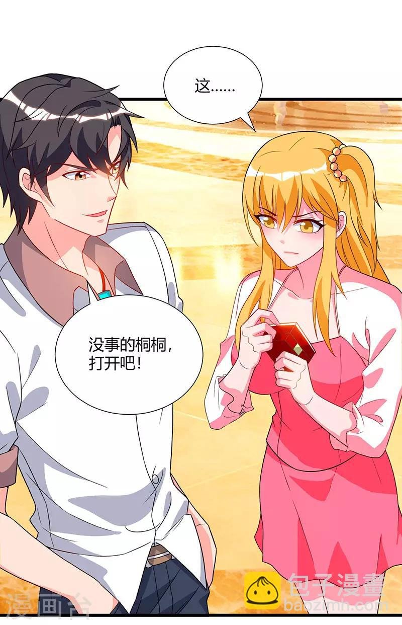 第72话 没见过世面
