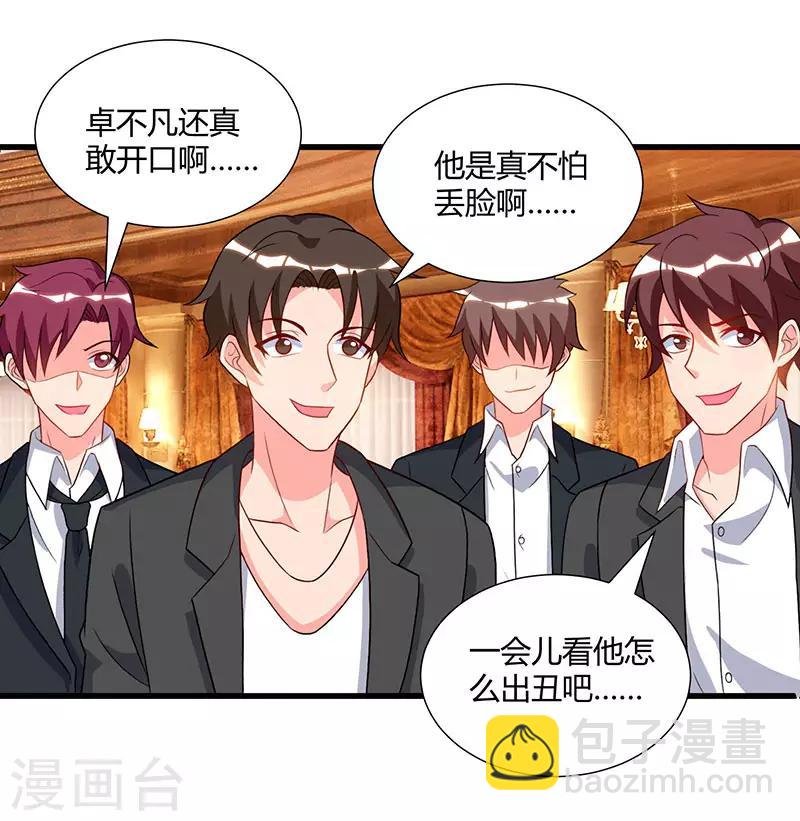 第72话 没见过世面