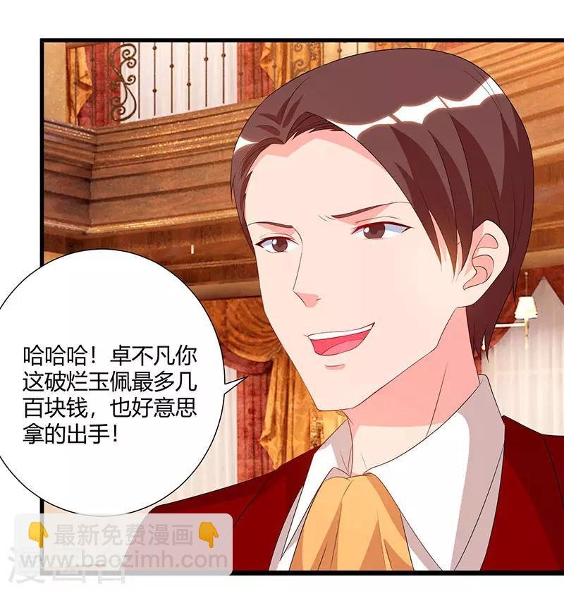 第72话 没见过世面