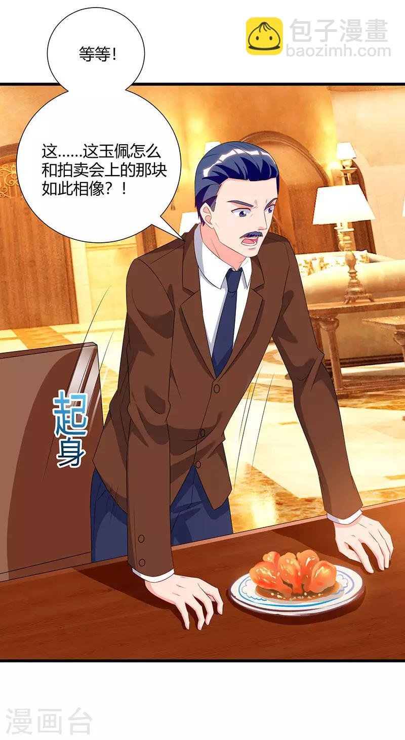 第72话 没见过世面
