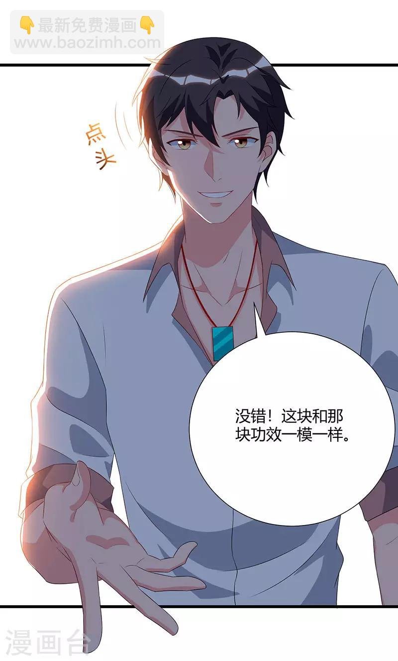 第72话 没见过世面
