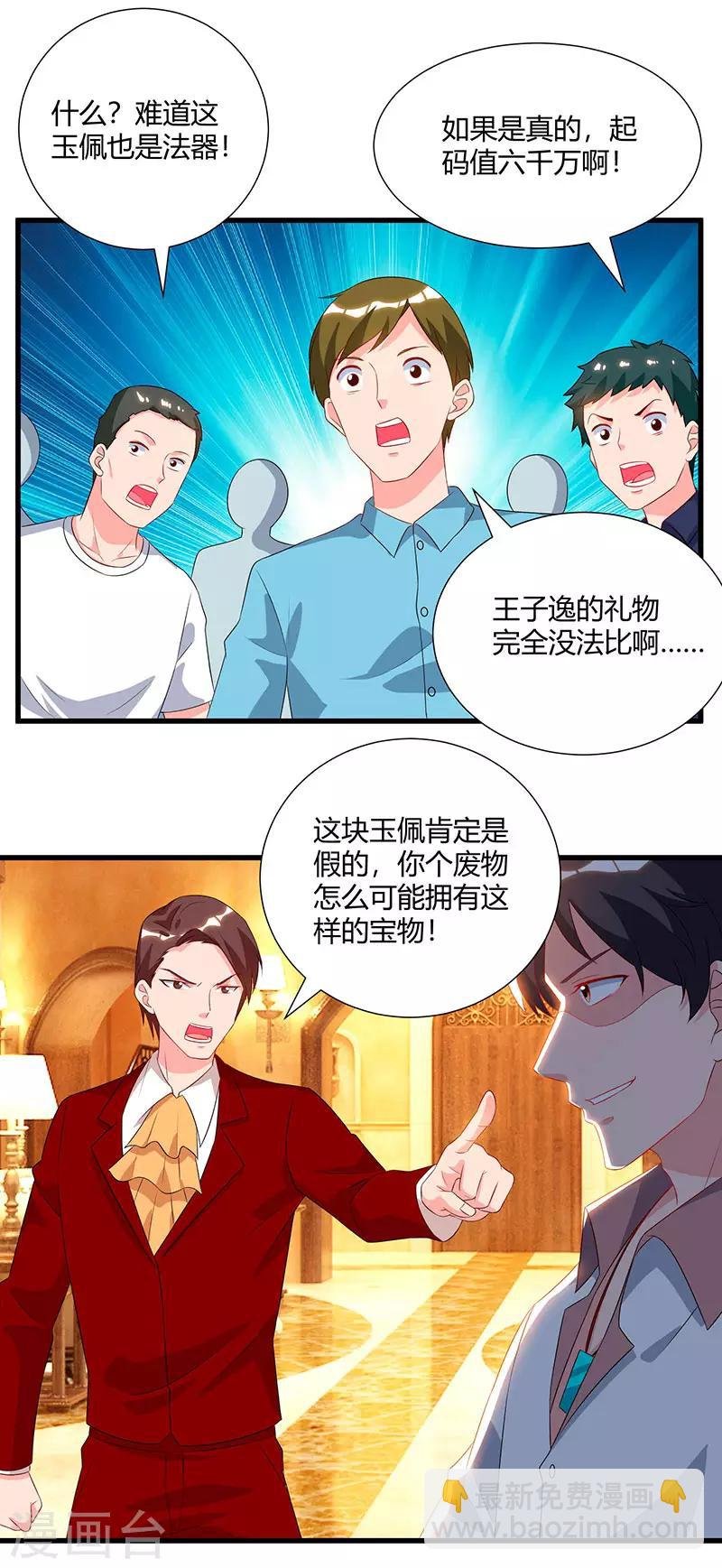 第72话 没见过世面