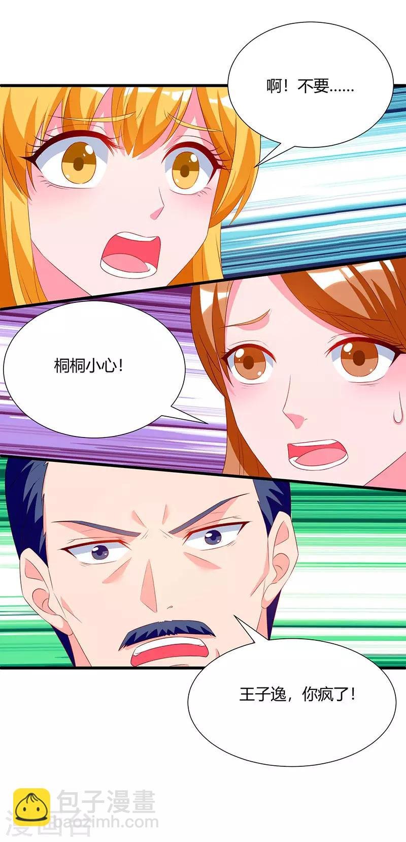 第72话 没见过世面