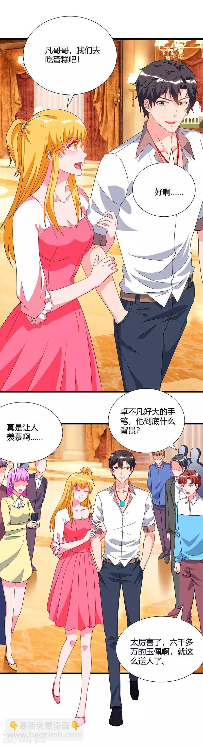 第72话 没见过世面