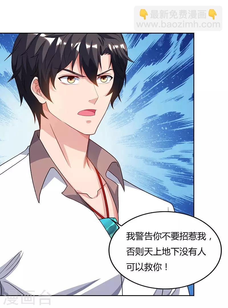第73话 一拳超人