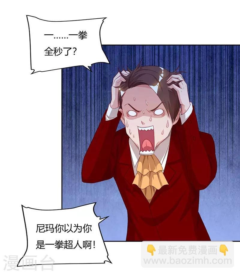 第73话 一拳超人