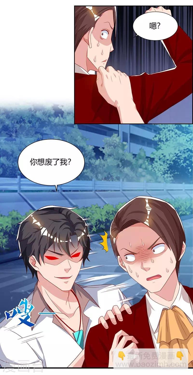 第73话 一拳超人