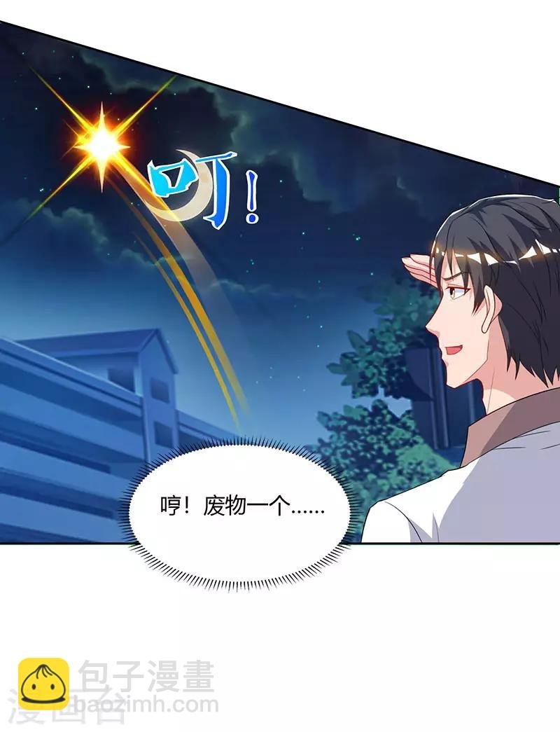 第73话 一拳超人