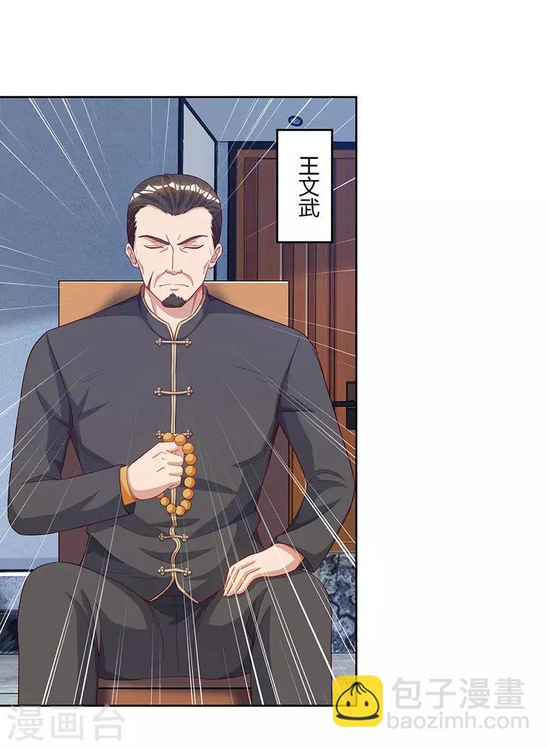 第74话 终极杀人王
