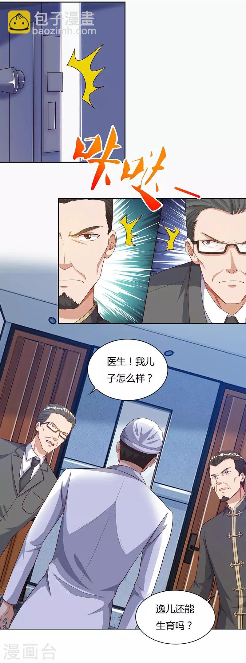 第74话 终极杀人王